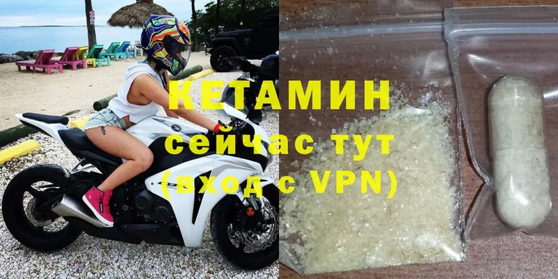 Кетамин VHQ  Лысково 