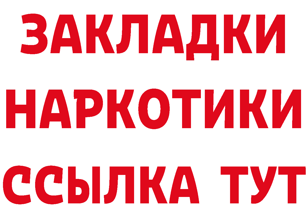 ТГК концентрат ТОР маркетплейс кракен Лысково