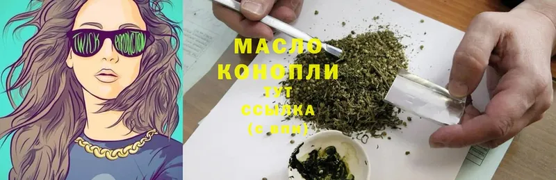 ТГК жижа  где можно купить наркотик  мориарти клад  Лысково 